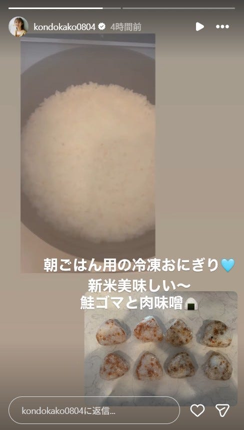 近藤夏子アナInstagramストーリーズより