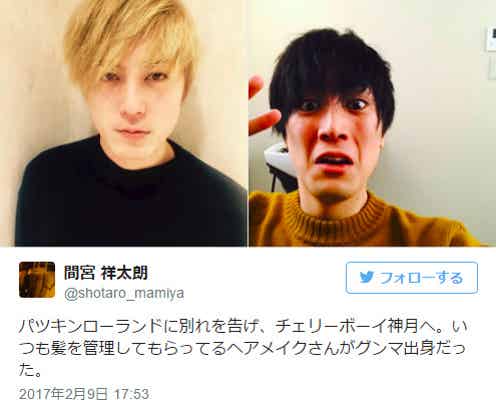 グンマ漫画実写で話題の間宮祥太朗、金髪から黒髪“チェリーボーイ”へ ビフォーアフターを公開