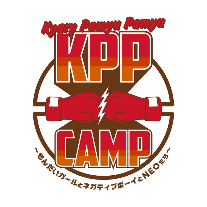 「KPP CAMP」ロゴ (提供画像)