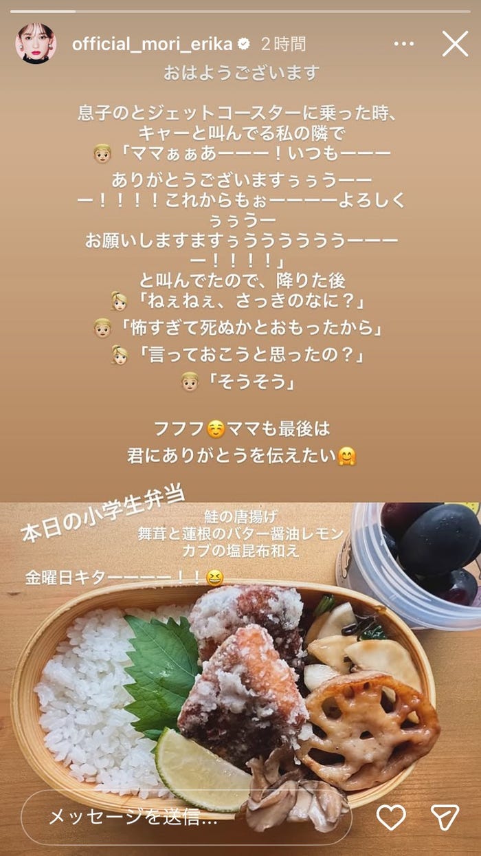 森絵梨佳Instagramストーリーズより