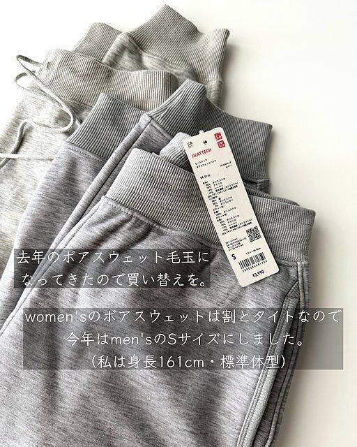 ユニクロ ヒートテックボアスウェットパンツ 比較 ユニクロのヒートテックボアスウェットパンツ比較2