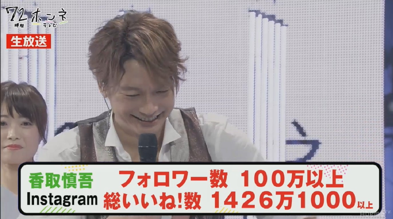 香取慎吾（C）AbemaTV