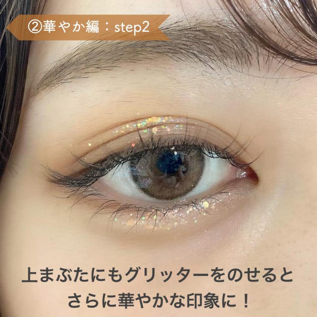 涙袋はなりたい目元で変えるのが正解 今っぽ涙袋メイクのやり方3選 モデルプレス 涙袋はなりたい目元で変えるのが正解 今っぽ涙袋メイクのやり方3選 モデルプレス