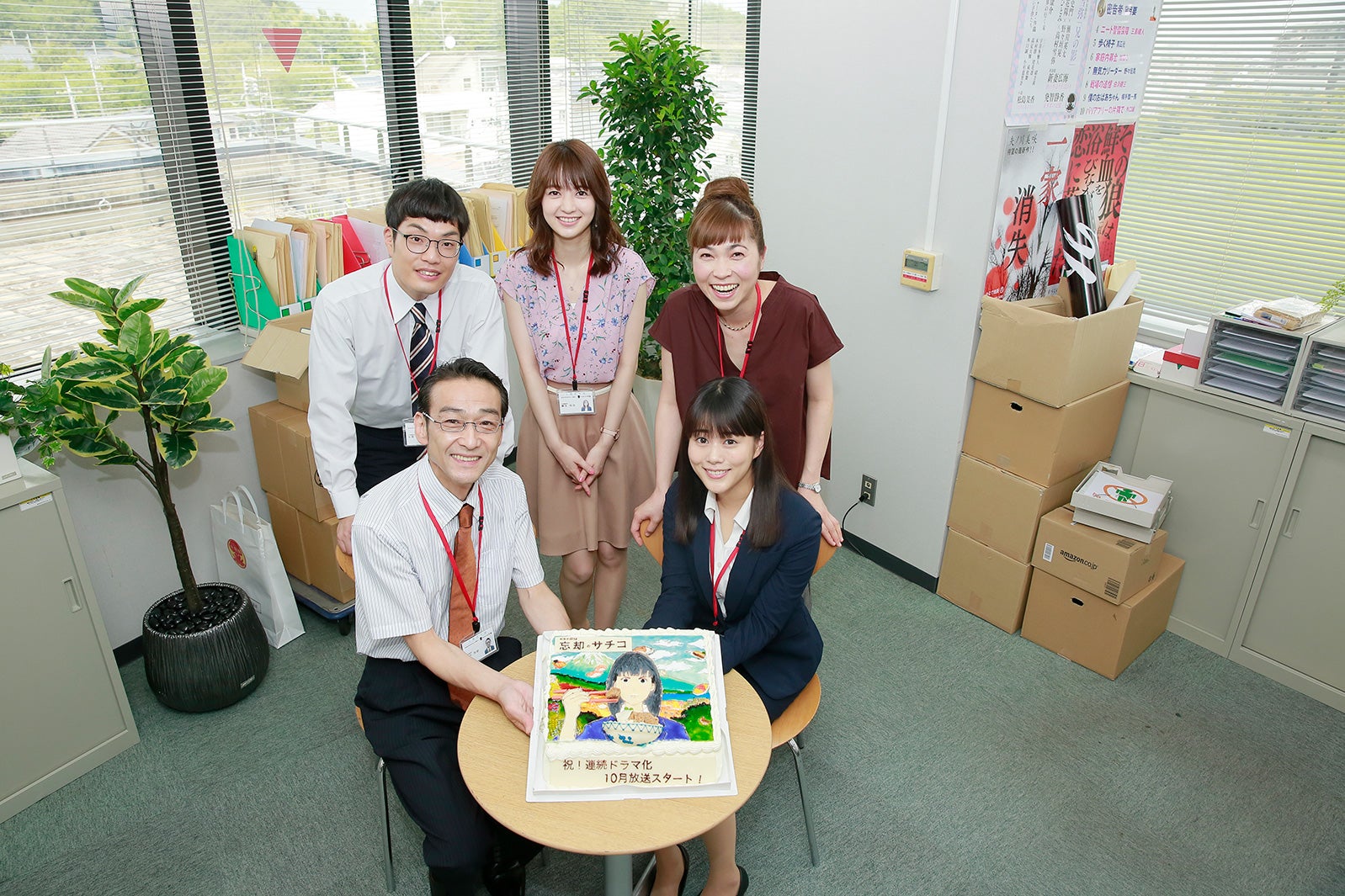 （後列左から時計回り）重岡漠、逢沢りな、上地春奈、高畑充希、吹越満（C）阿部潤・小学館／「忘却のサチコ」製作委員会