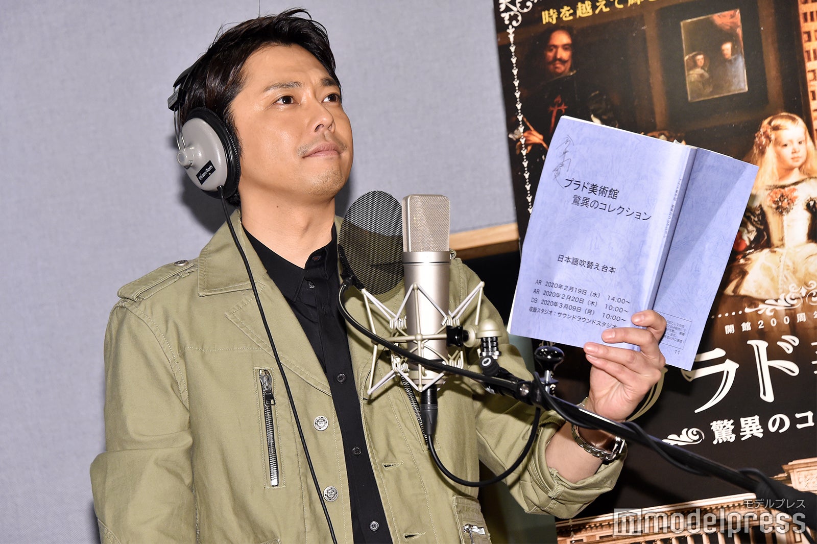 今井翼（C）モデルプレス