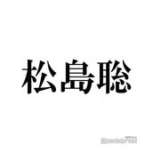Sexy Zone松島聡 菊池風磨 中島健人への願望明かす 密かにふまけんファンとして思ってる モデルプレス Sexy Zone松島聡 菊池風磨 中島健人への願望明かす 密かにふまけんファンとして思ってる モデルプレス