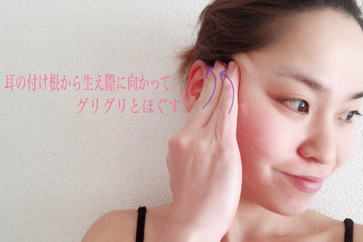 フトアップ耳マッサージ