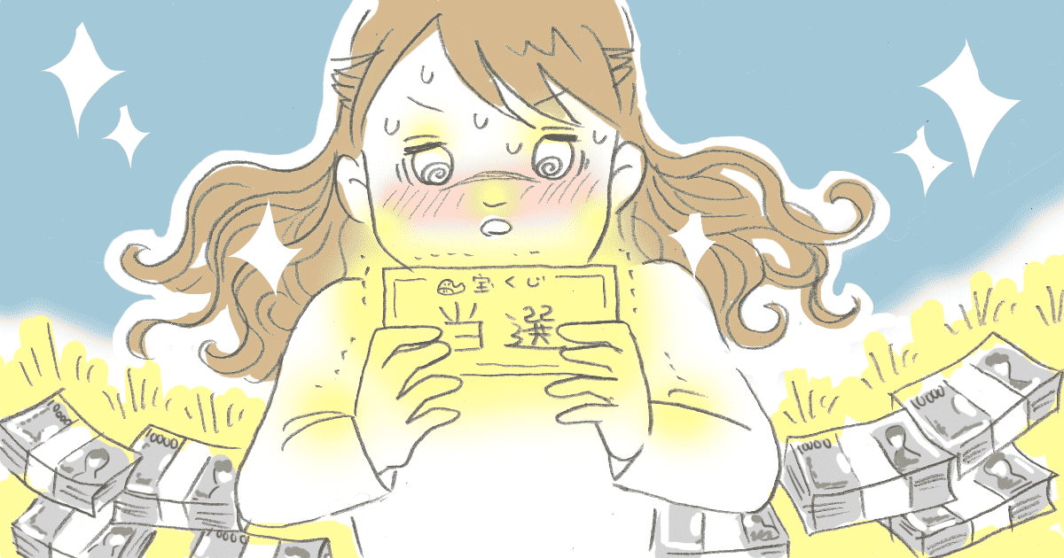 047_節約・貯金・手当て_善哉あん