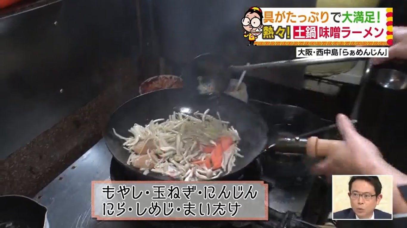 土鍋味噌ラーメン