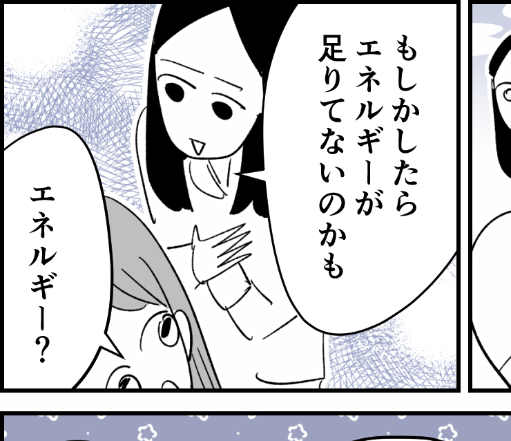 【なにハラか分かる？：スピハラ編】「最近ついてない」足りてないかも＜第10話＞#ママスタショート