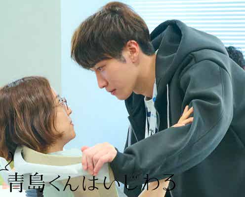 Snow Man渡辺翔太&中村アン「青島くんはいじわる」撮影裏側コンテンツ配信決定 “お誕生日キス”シーン撮影裏も