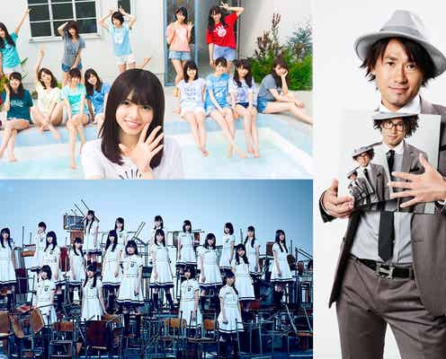 乃木坂46、欅坂46、ナオト・インティライミがハロウィン仮装ライブ参戦 全ラインナップ発表