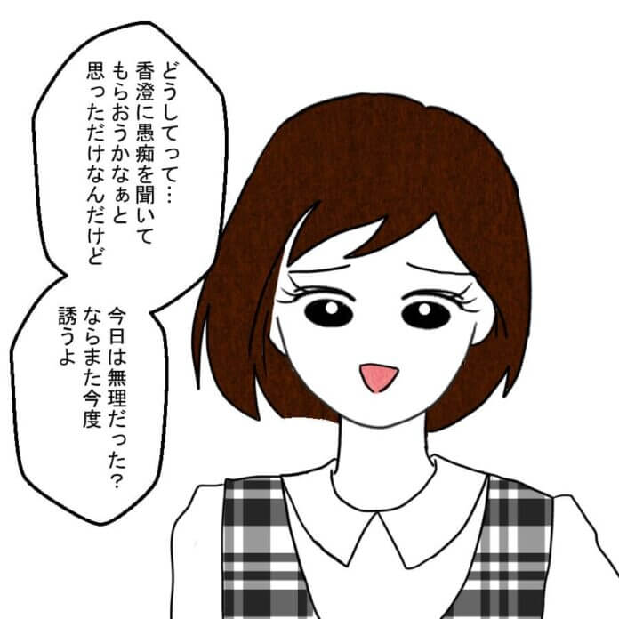 第33話