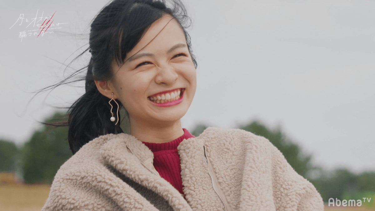 りこ「月とオオカミちゃんには騙されない」第8話（C）AbemaTV