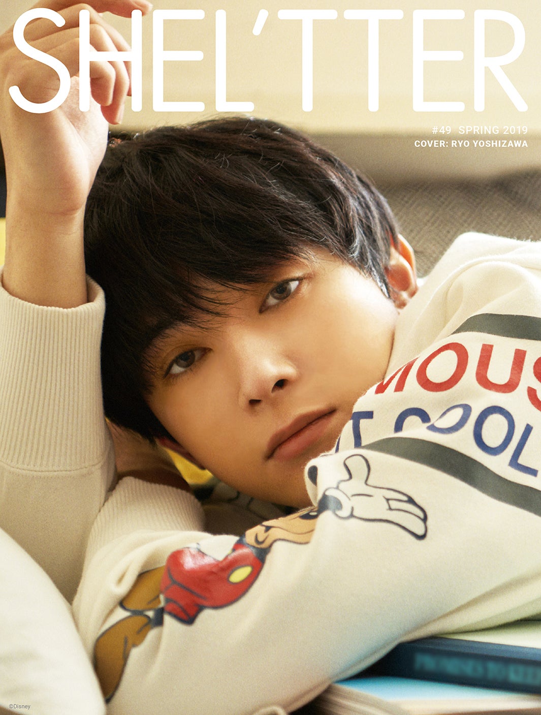 『SHEL’TTER Vol.49 SPRING 2019』（3月4日発売、バロックジャパンリミテッド）裏表紙：吉沢亮／提供画像