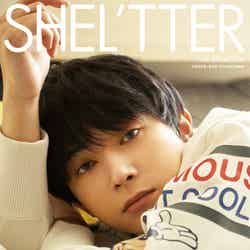 『SHEL’TTER Vol.49 SPRING 2019』（3月4日発売、バロックジャパンリミテッド）裏表紙：吉沢亮／提供画像