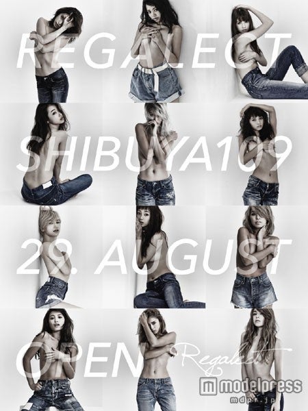 「Regalect（リガレクト）」広告ポスター