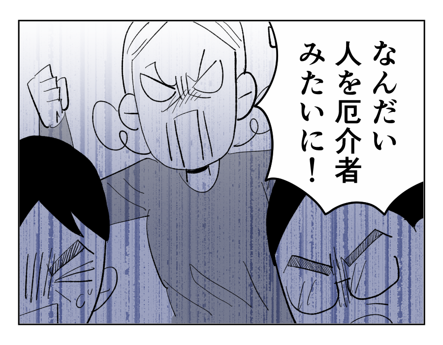 【義母！2週間預かって】わがまま母を押しつけ合うきょうだい「もう限界」＜第14話＞#4コマ母道場