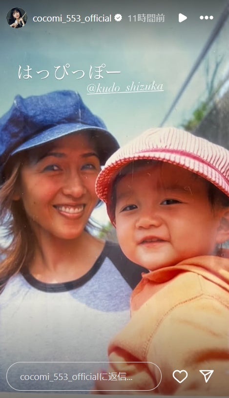 Cocomi Instagramストーリーズより