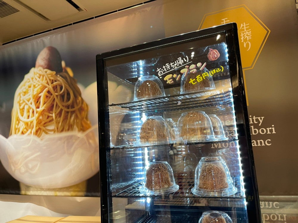 生搾りモンブラン専門店／画像提供：エスダムスメディアJAPAN