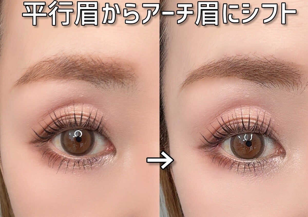 平行眉のままだと損しちゃう！顔印象を変える眉アーチの簡単上げ下げテク