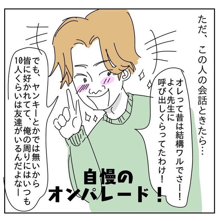 自分大好きすぎてキツイ マッチングアプリであった ある意味幸せな男 前編 モデルプレス 自分大好きすぎてキツイ マッチングアプリであった ある意味幸せな男 前編 モデルプレス