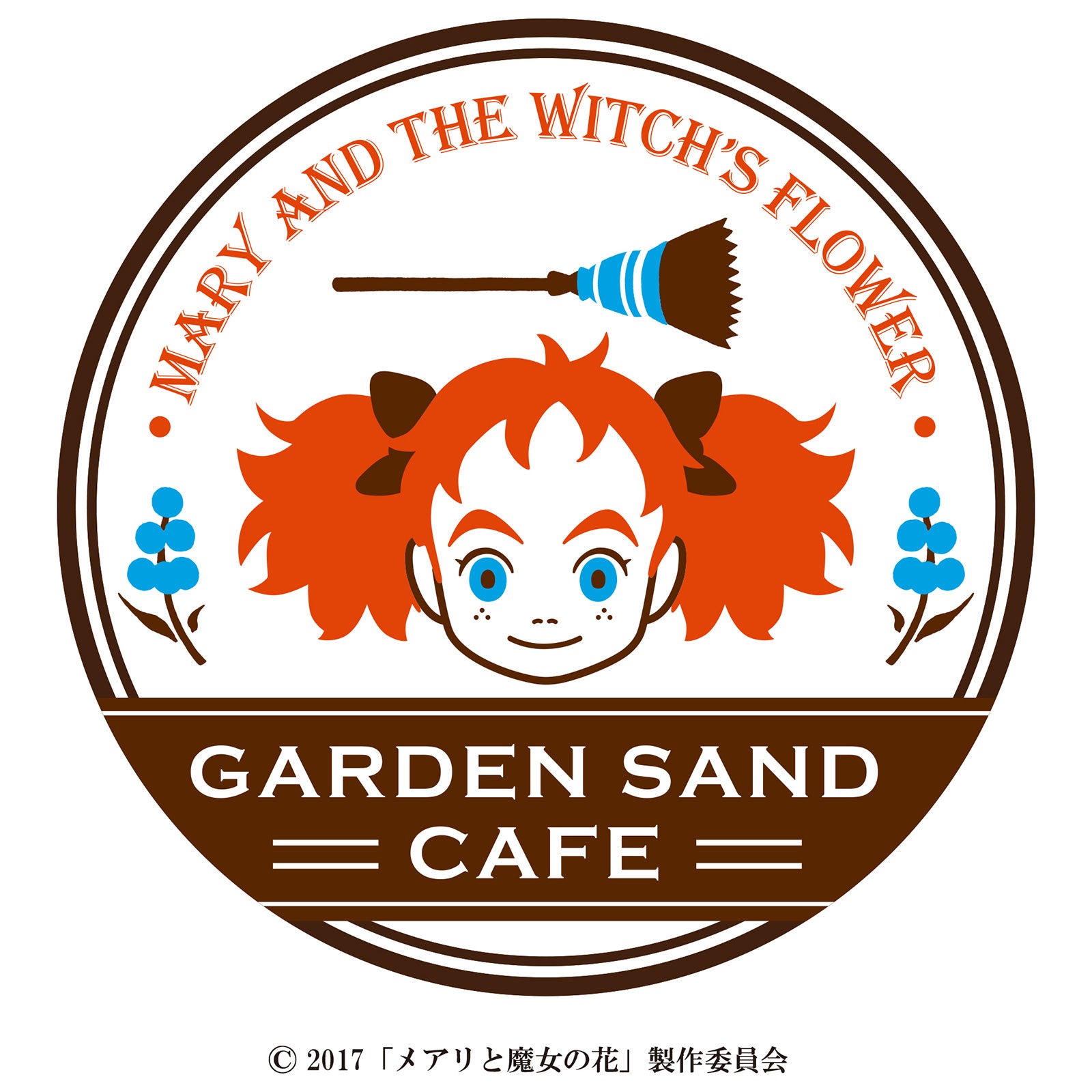メアリと魔女の花（C）2017「メアリと魔女の花」製作委員会