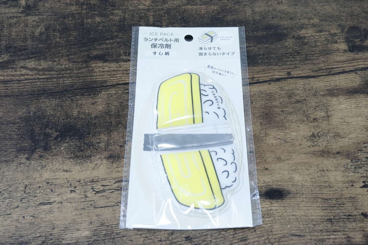 セリア ランチベルト用保冷剤 セリアのランチベルト用保冷剤