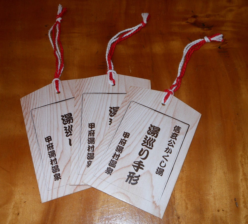 湯めぐり手形（提供画像）
