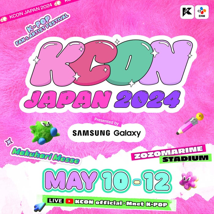 「KCON JAPAN 2024」花火で華やかに閉幕 少女時代テヨン・JO1ら集結、カバーステージも続々【12日セットリスト】