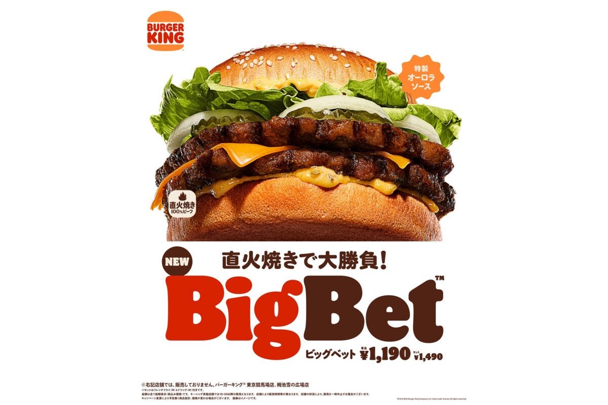  バーガーキング