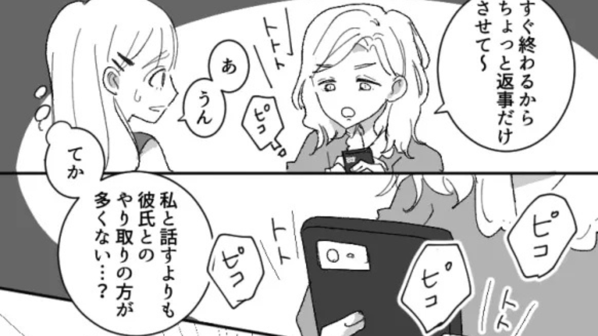 食事中スマホばかり見ている友だち…さらには【まさかの行動】を連発してきて！？