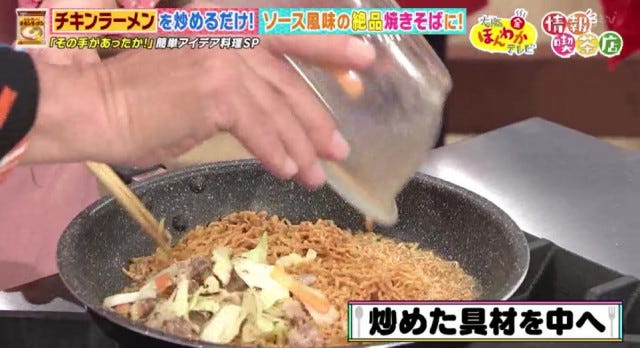 カップラーメンがチャーハンに!?