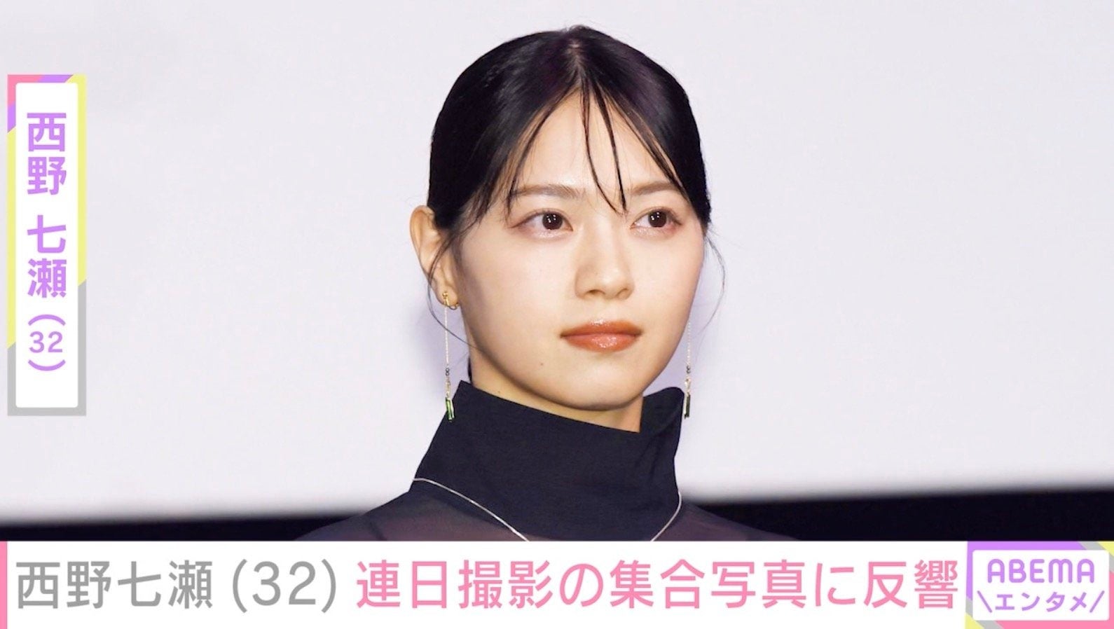 西野七瀬、投稿した写真に夫・山田裕貴が反応「愛くるしいがすぎるて」「仲良くて楽しそうだね」などファンもコメント