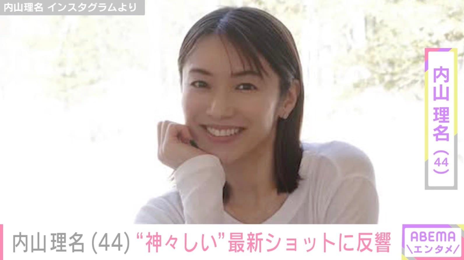 我が子にキスする姿が話題 吉田栄作の妻・内山理名、最新ショットに反響「栄作さんうらやましい」「神々しい美しさ」