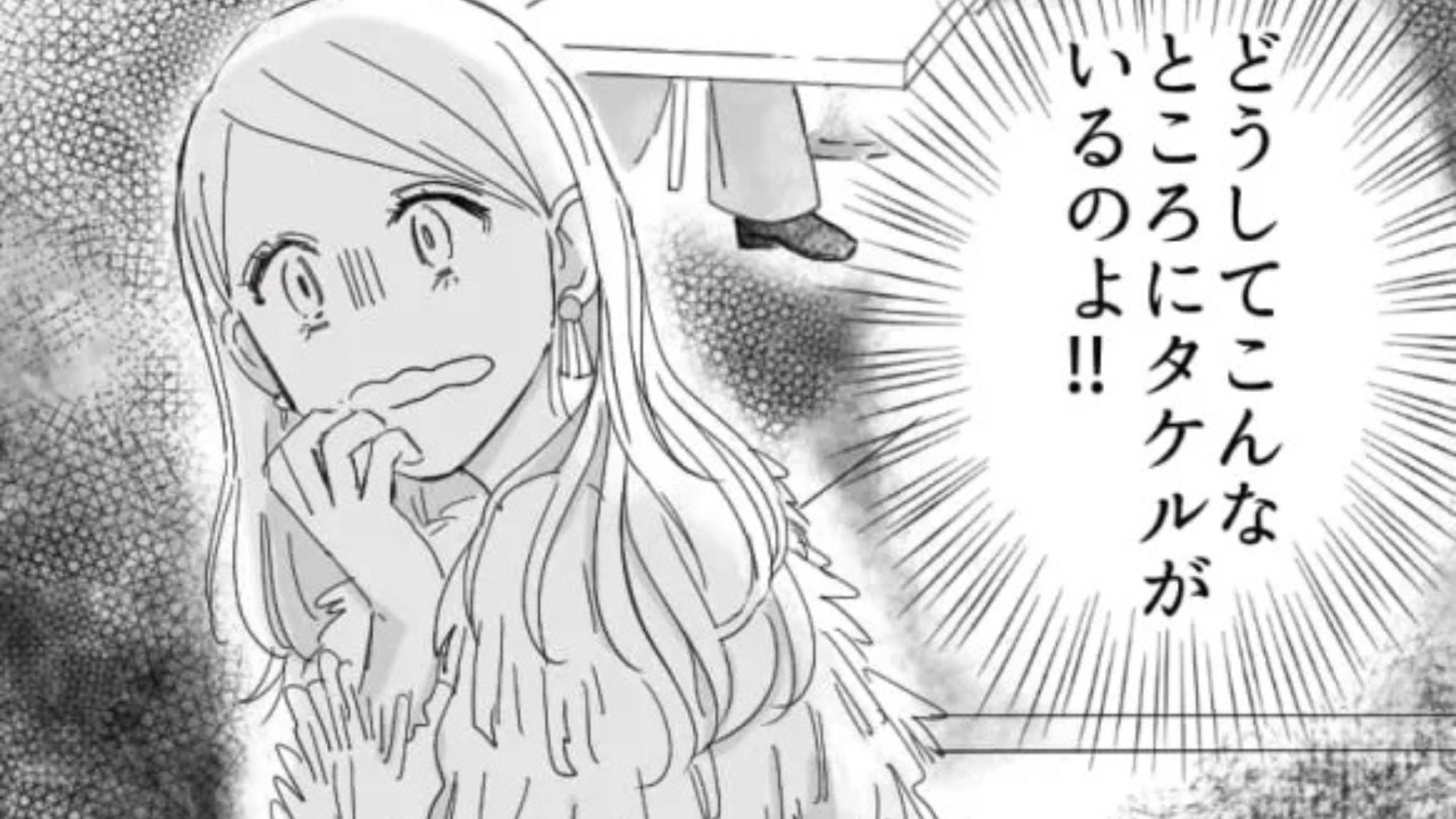 【衝撃展開】彼氏との約束をドタキャンして、合コンに行くと...まさかの事態に！？