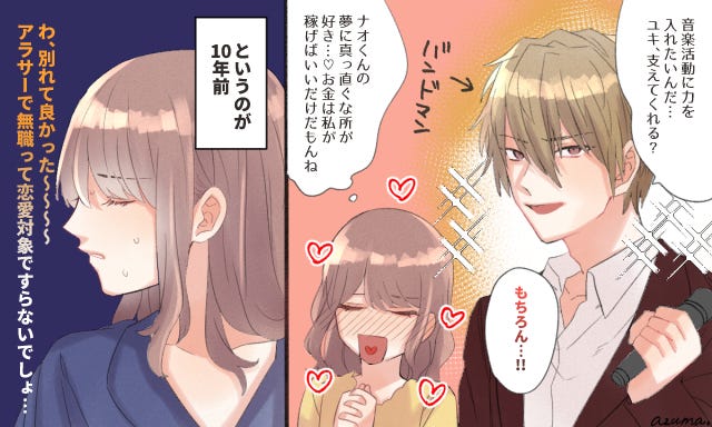 好きなだけじゃダメかも 年齢を重ねて変化したアラサー女子の恋愛観 モデルプレス 好きなだけじゃダメかも 年齢を重ねて変化したアラサー女子の恋愛観 モデルプレス