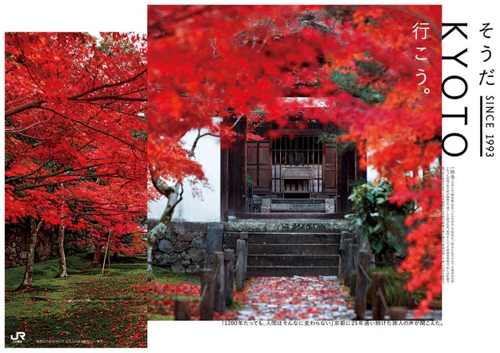 一休寺／画像提供：東海旅客鉄道