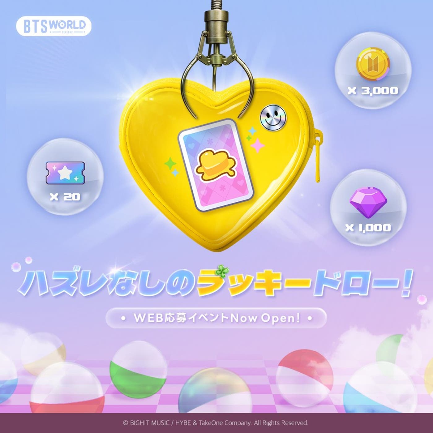 1周年記念イベント(提供素材)