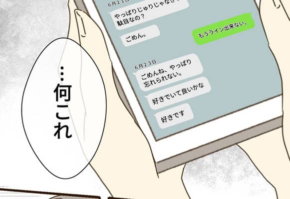 「搾取される側をやめるまで。」