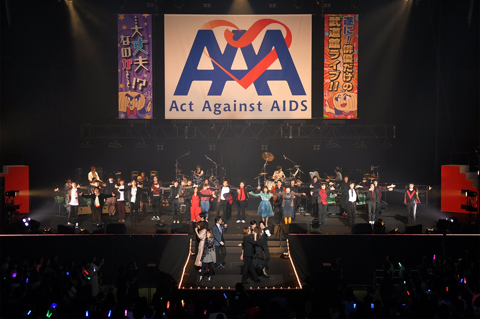 「Act Against AIDS 2018『THE VARIETY 26』」（画像提供：アミューズ）