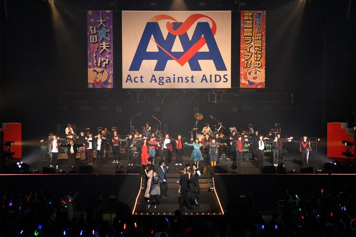 「Act Against AIDS 2018『THE VARIETY 26』」(画像提供:アミューズ)