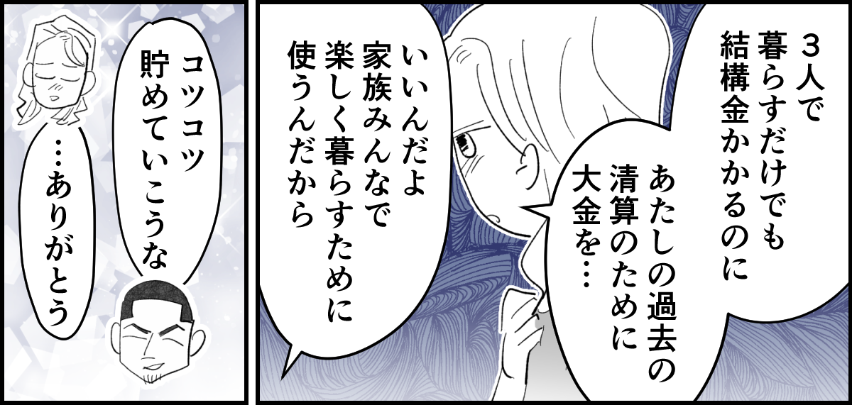 【全4話】若気の至りで入れたタトゥーのせいで、娘をプールに連れていくこともできない私1-2_3