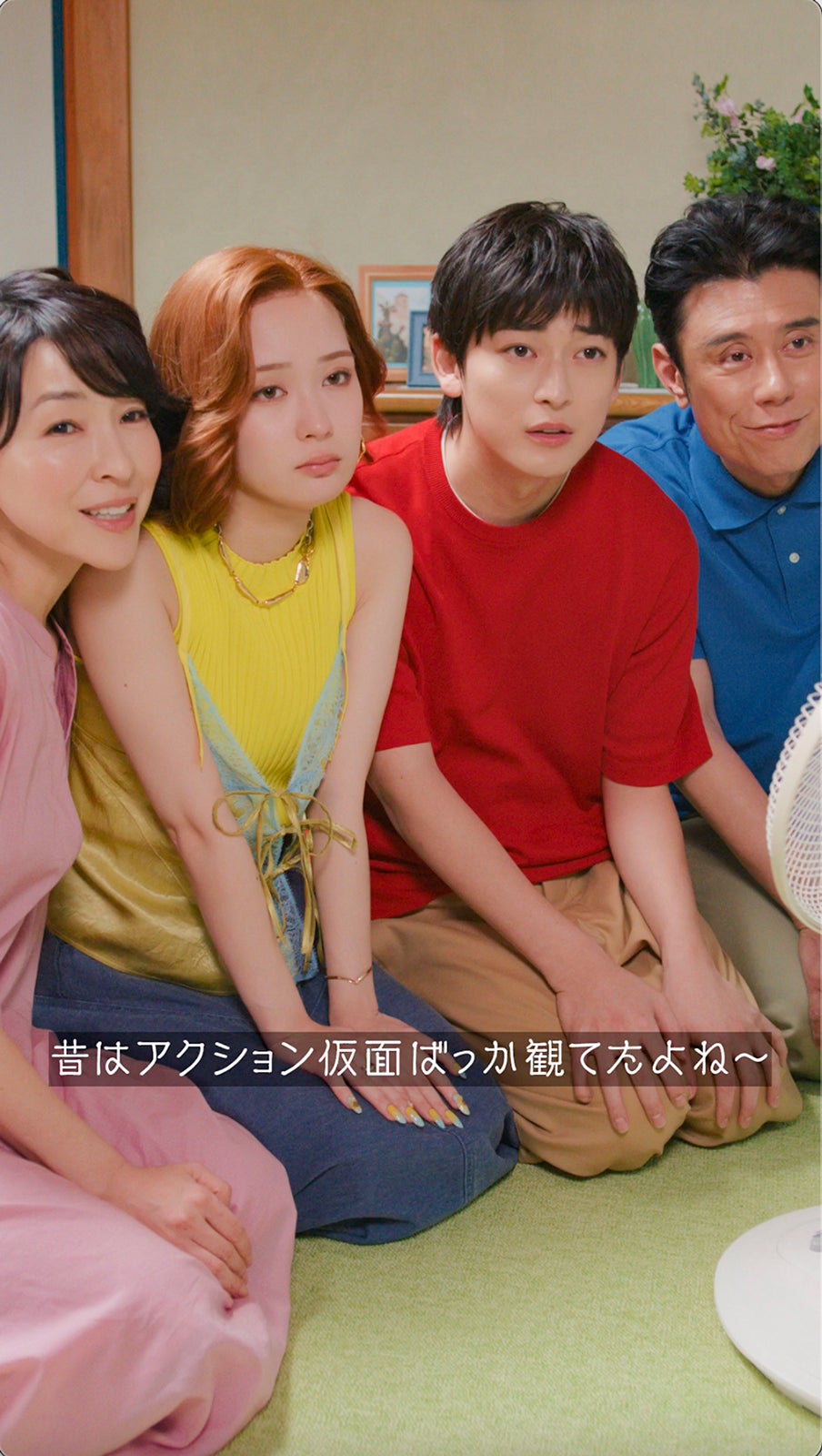 麻生久美子、畑芽育、高橋文哉、原田泰造／第7話「野原一家ファイヤーだゾ！」篇（C）臼井儀人／双葉社・シンエイ・テレビ朝日・ADK
