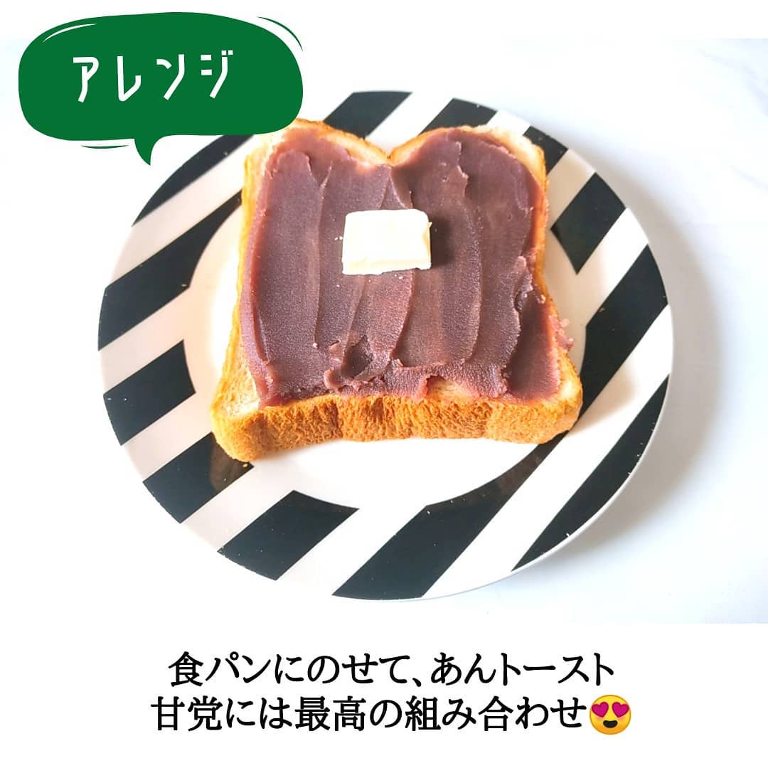 業務スーパーのこしあん