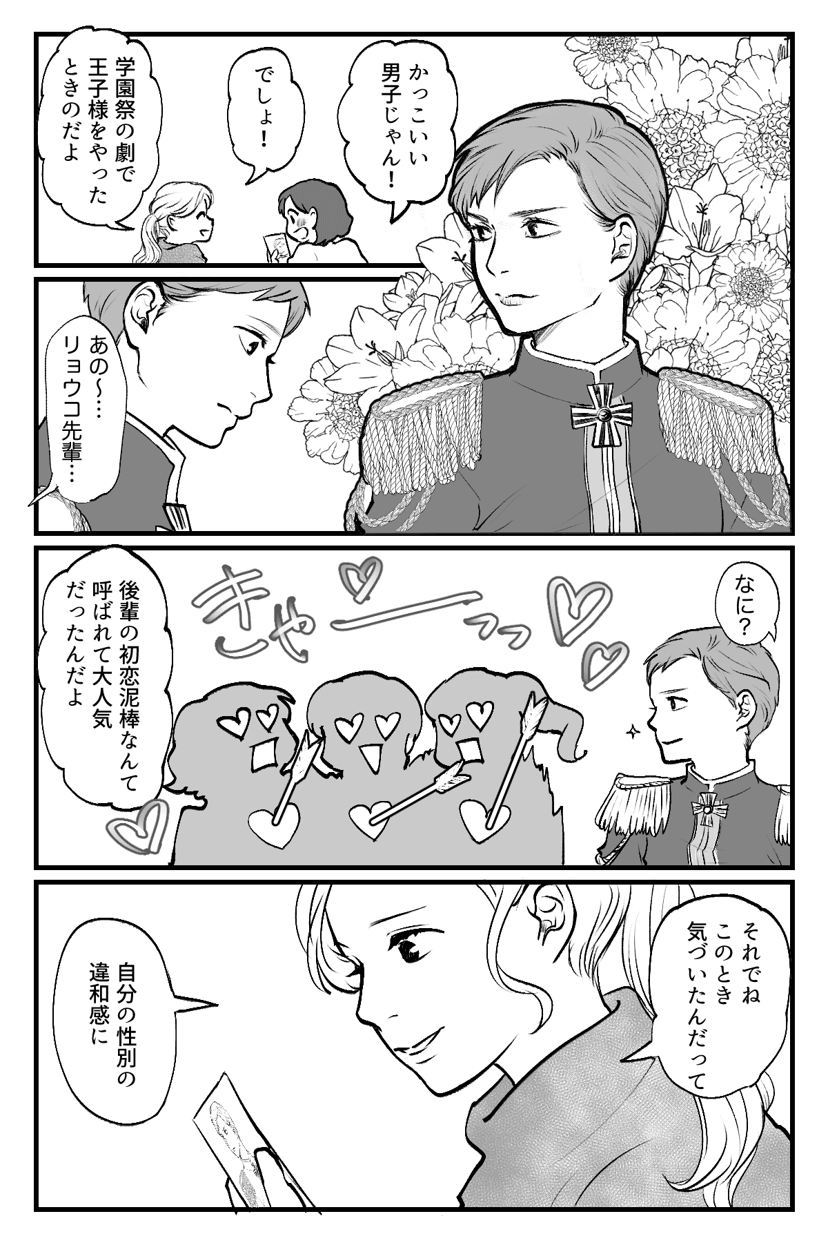 成人式にスーツ_006