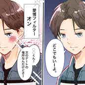 やっぱりかわいいな 男性が胸キュンする 彼女のやきもち って モデルプレス やっぱりかわいいな 男性が胸キュンする 彼女のやきもち って モデルプレス