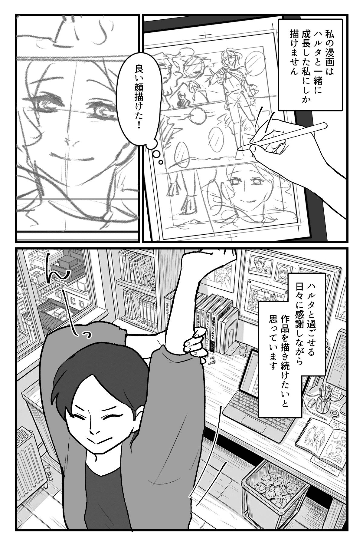 習い事を待っている時間は無駄?_016