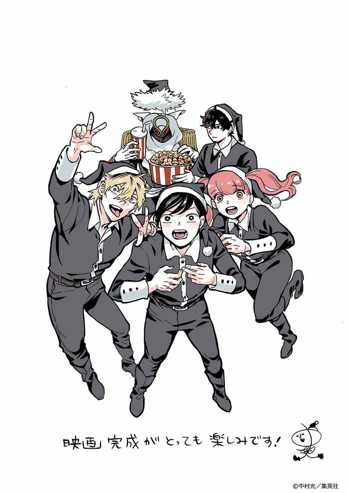 中村光先生コメント入り描きおろしイラスト(C)2022「ブラックナイトパレード」製作委員会(C)中村光/集英社