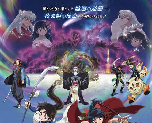 SixTONES京本大我、声優初挑戦 アニメ「半妖の夜叉姫」弐の章にゲスト出演
